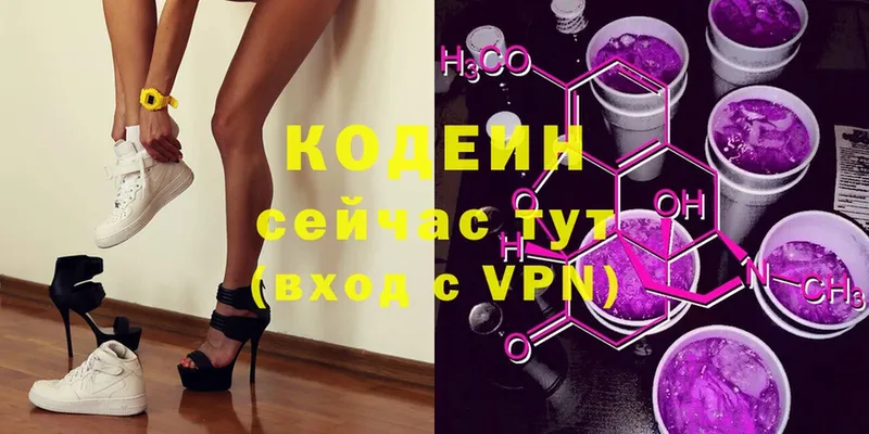 Кодеиновый сироп Lean напиток Lean (лин)  Выборг 